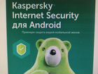 Kaspersky internet security для Андройда