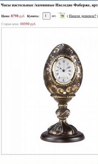 Настольные часы