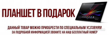 Комплект MadBoy Активный-3 + планшет в подарок