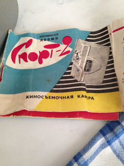 Кинокамера Спорт-2