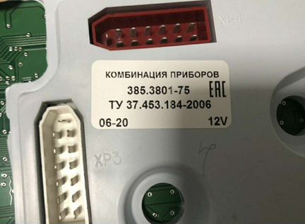 Щиток приборов (Панель) змз 405.Газель