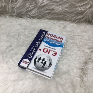 Сборник Баранова Обществознание