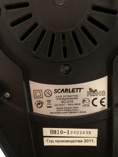 Соковыжималка