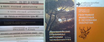 Учебники для школы и вузов (математика др.)