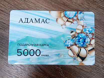 пенза подарочная карта