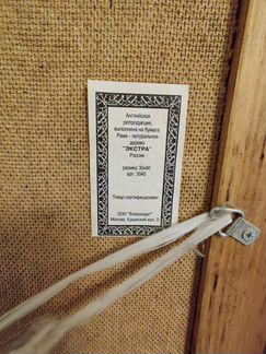 Картины-репродукции 30х40 