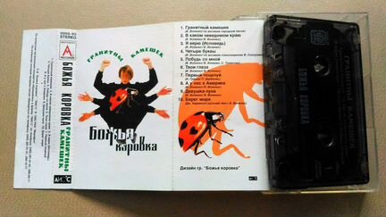 Аудио кассеты Музыкальные альбомы СССР