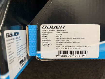 Новый шлем bauer RE-AKT 150 SR