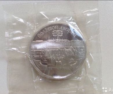 Монета в запайке Шайба
