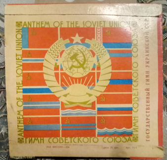 Гимн советского союза