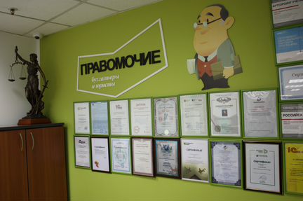 Регистрация ооо