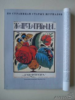 Наше Наследие, 1 (7), 1989