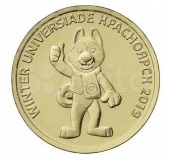10 руб ххiх Всемирная зимняя универсиада 2019 года