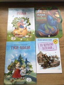 Русские народные сказки
