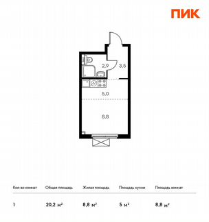 Квартира-студия, 20.2 м², 17/17 эт.