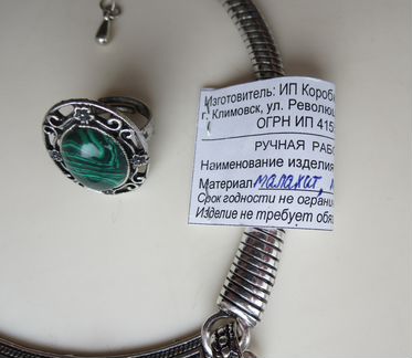 Колье и перстень с малахитом.Ручная работа