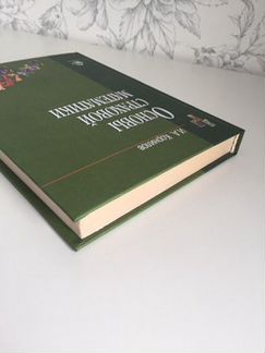 Корнилов И.А. Основы страховой математики
