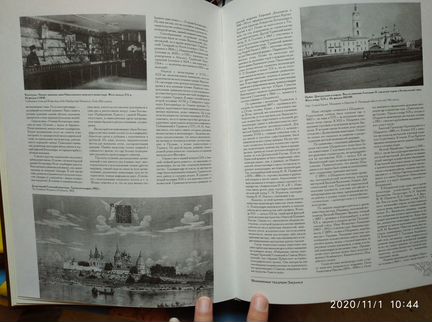Сибирская икона