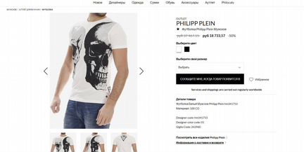 Футболка philipp plein