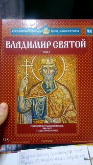 Российские князь