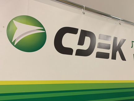 Д-т. Сдэк менеджер по работе с клиентами. Менеджер сдэк отзывы. Сдэк менеджер по работе с клиентами. Сдэк.