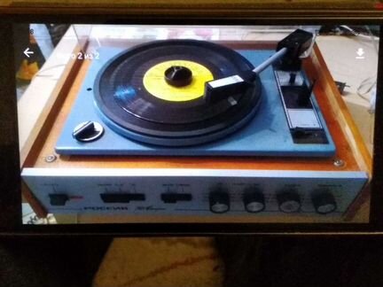 Электрофон,Вега -101, стерео СССР