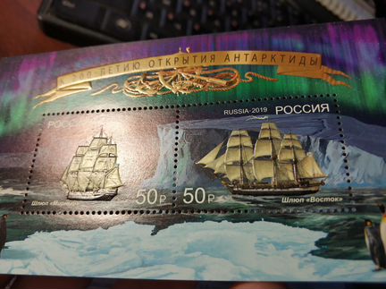 Почтовый блок. 200 лет открытия Антарктиды