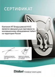 Водонагреватель VPM 40/45/2 W
