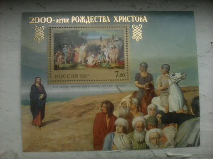 Почтовый блок 2000 года