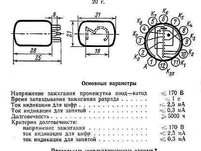 Ин 12а схема подключения