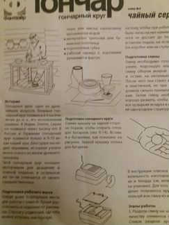 Гончар набор для творчества