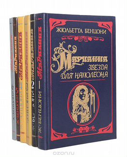 Книги Унесенные ветром Анжелика Марианна и другие