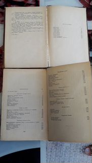 Сафонов 1949, Давыдычев 1957, Беляев 1959, Лондон