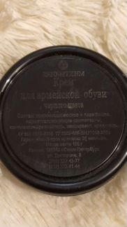 Крем для армейской обуви