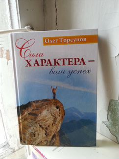 Книги Торсунова