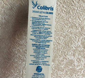 Зубная щетка Colibris сине-оранжевая