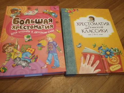 Продам новые детские книги