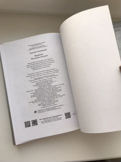 Ведьмак Анджей Сапковский 1 часть