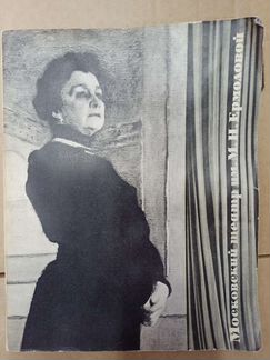 Книги по искусству, театру и кино, часть 2
