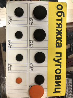 Установка Люверсов. Дом быта. Металлоремонт