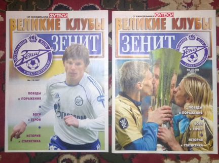 Зенит обладатель кубка уефа 2008