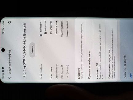 Samsung s20
