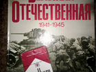 Великая отечественная 1941-1945 фотоальбом объявление продам