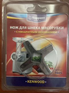 Нож для шнека мясорубки