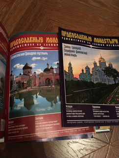 Православные монастыри