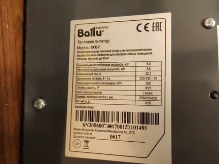 Тепловая пушка Ballu BKX-7