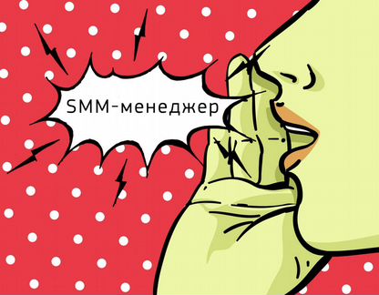 Смм продвижение в соц сетях