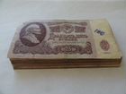 25 рублей 1961, пачка 59 штук
