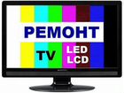 Профессиональный ремонт телевизоров в Иваново объявление продам