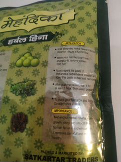 Натуральная хна из Индии